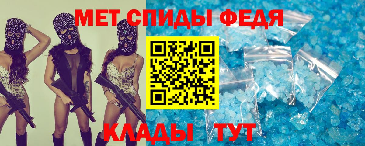 АМФЕТАМИН Premium Биробиджан