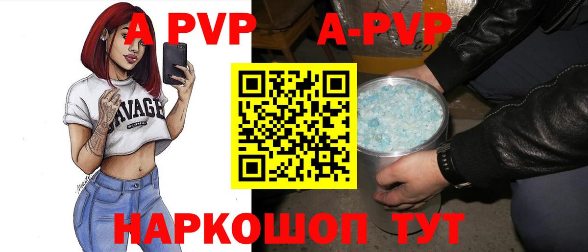 Биробиджан  А ПВП кристаллы  Вход с VPN  A PVP  Alpha-PVP СК  Alpha-PVP крисы CK 