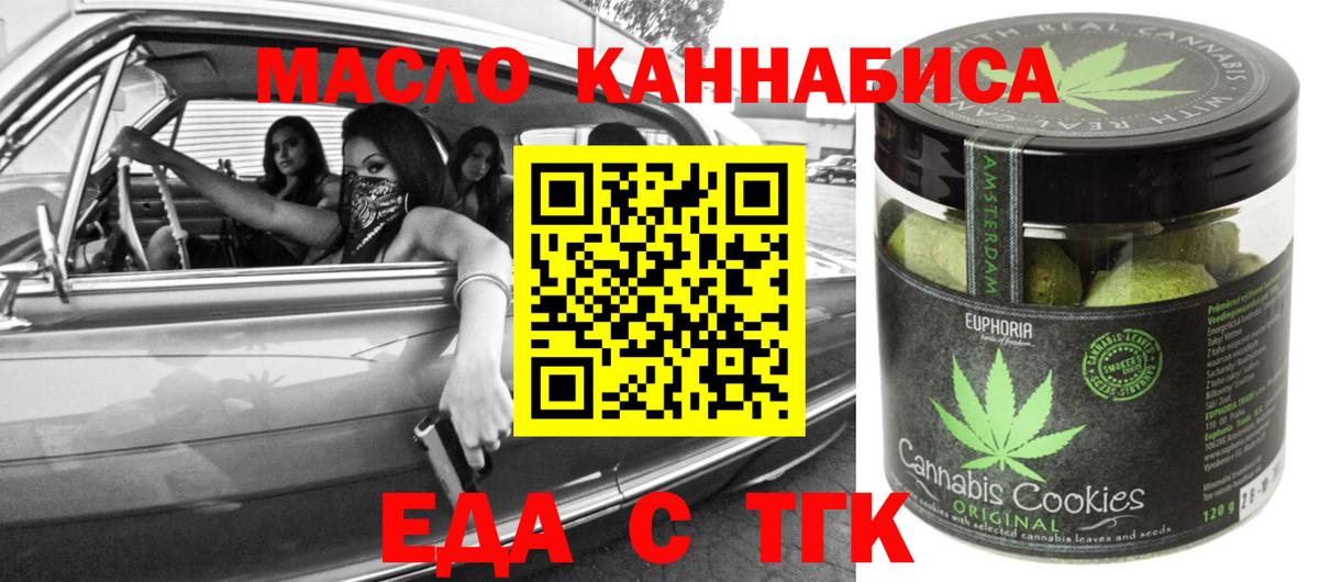 Биробиджан  Canna-Cookies марихуана  Вход с VPN 