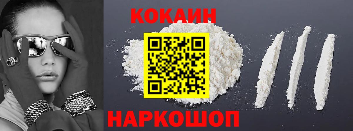 Cocaine Эквадор Биробиджан
