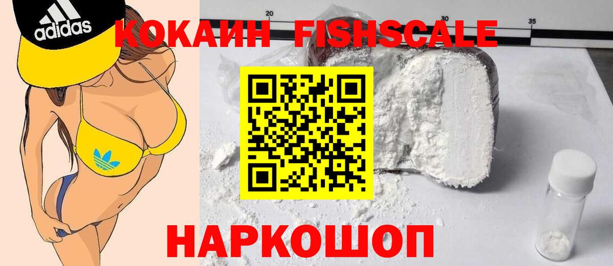 Биробиджан  Кокаин  Вход с VPN  КОКАИН 97%  Кокаин 98% 