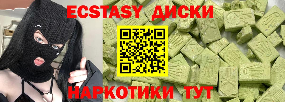 Экстази VHQ Биробиджан