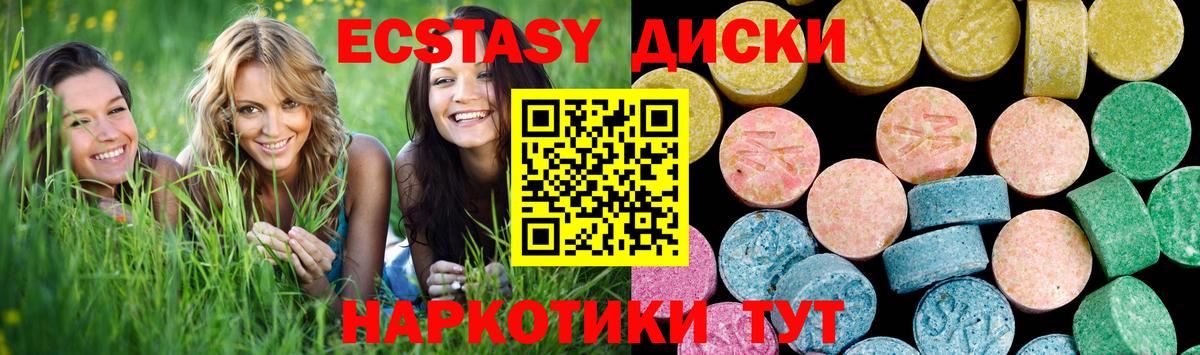 ЭКСТАЗИ XTC  Вход с VPN  Ecstasy  Ecstasy 250 мг  Биробиджан 
