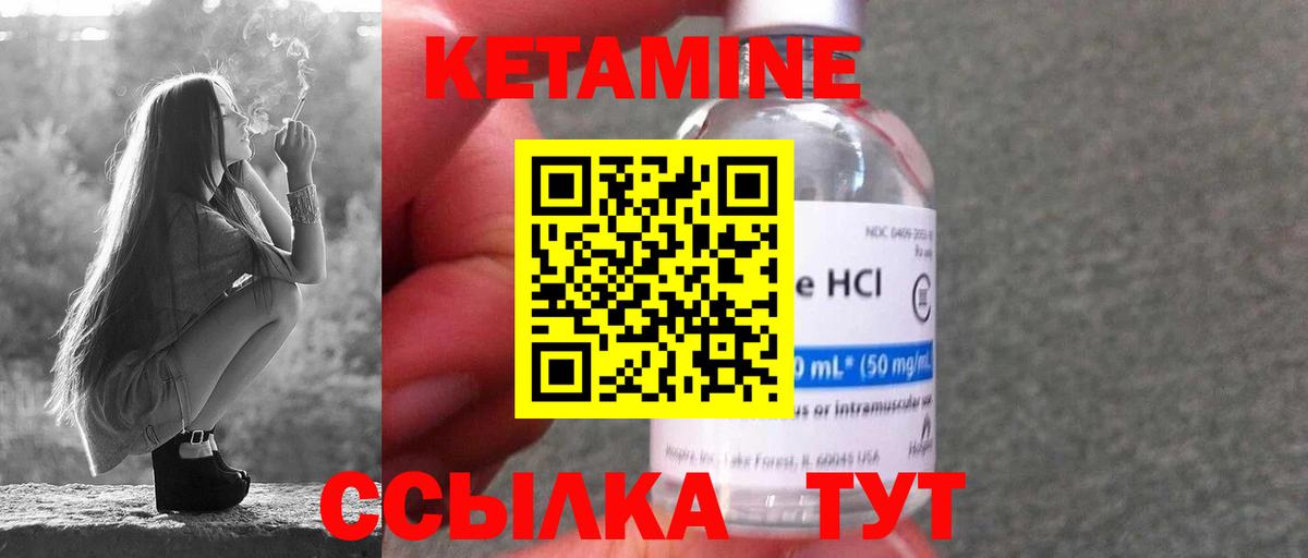 КЕТАМИН ketamine  Вход с VPN  Биробиджан  даркнет формула  КЕТАМИН VHQ 