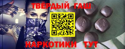 гашишное масло Гусь-Хрустальный