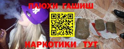 гашишное масло Гусь-Хрустальный