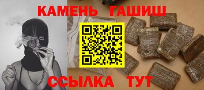 гашишное масло Гусь-Хрустальный
