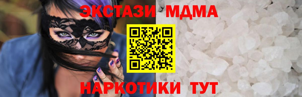 MDMA crystal  MDMA VHQ  Вход с VPN  Биробиджан 