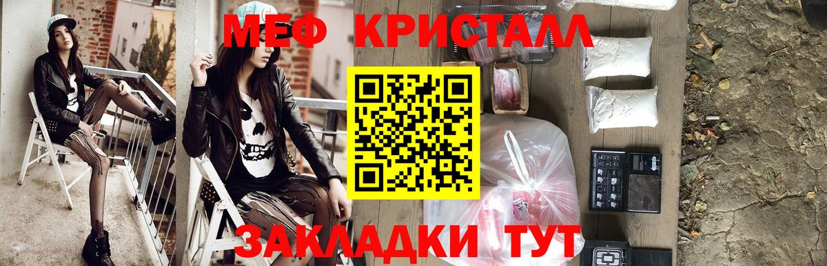 МЯУ-МЯУ кристаллы  МЕФ 4 MMC  МЯУ-МЯУ  Биробиджан  Вход с VPN 