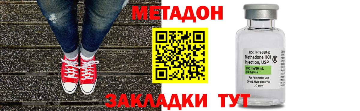 МЕТАДОН мёд  блэк спрут маркетплейс  Метадон мёд  Биробиджан  Вход с VPN 