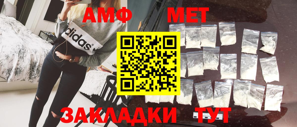 Первитин кристалл Биробиджан