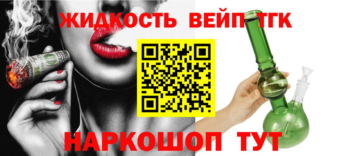 Биробиджан  ТГК жижа  Вход с VPN 